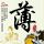 速度与激情6